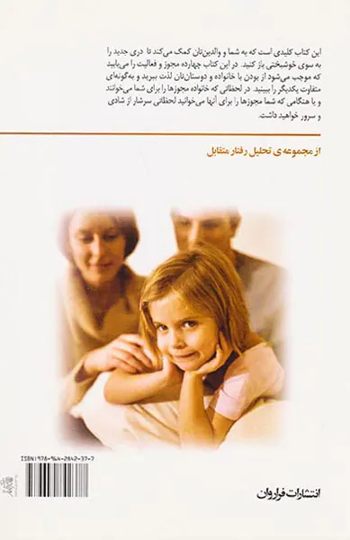 پدر و مادر با من حرف بزنید